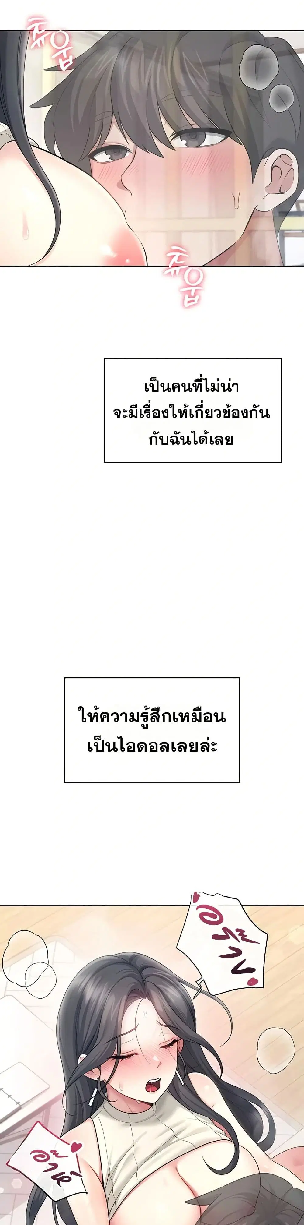 Wireless Touch ตอนที่ 43 — หน้า 38 จาก 51