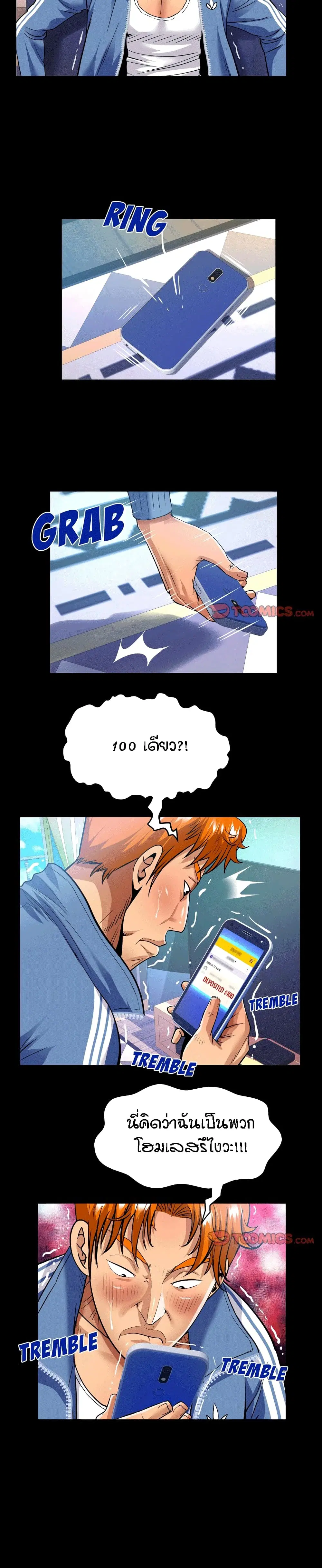My Aunt ตอนที่ 135 — หน้า 12 จาก 17