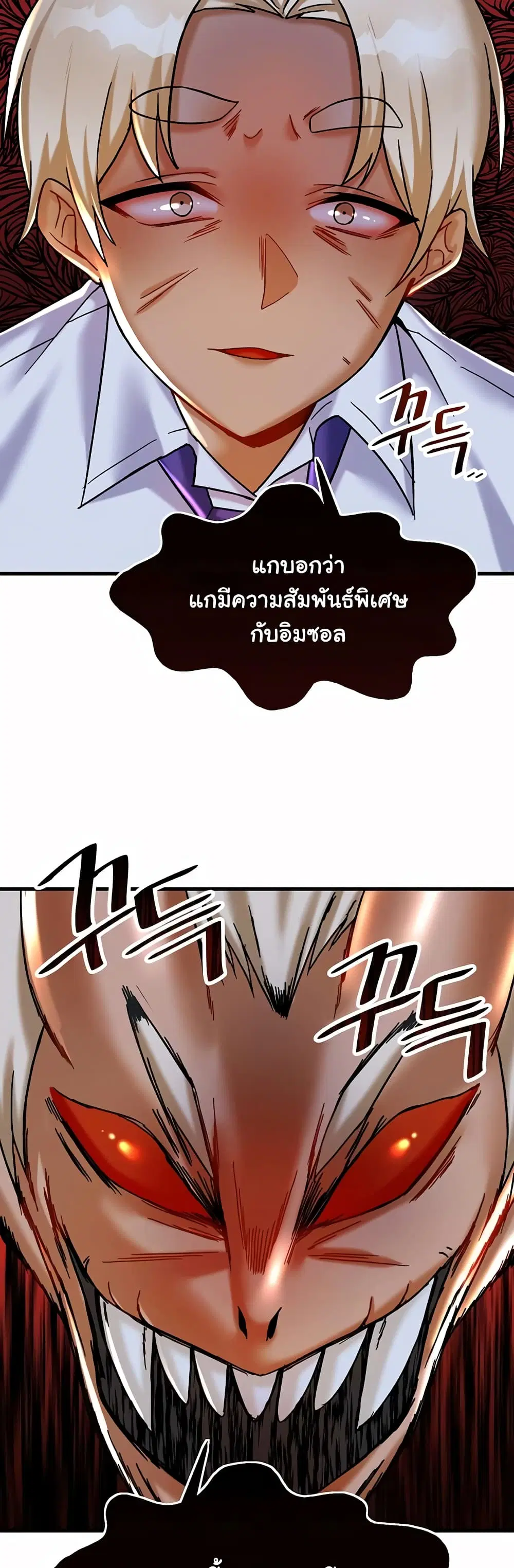 Trapped in the Academy’s Eroge ตอนที่ 24 — หน้า 9 จาก 52