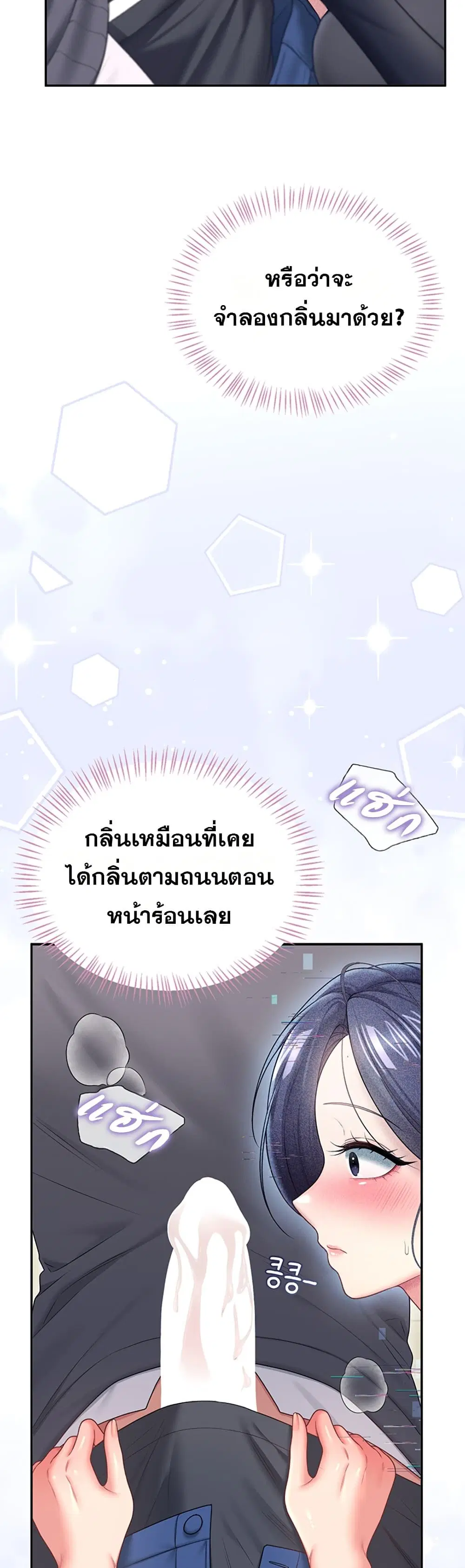 Wireless Touch ตอนที่ 103 — หน้า 26 จาก 60