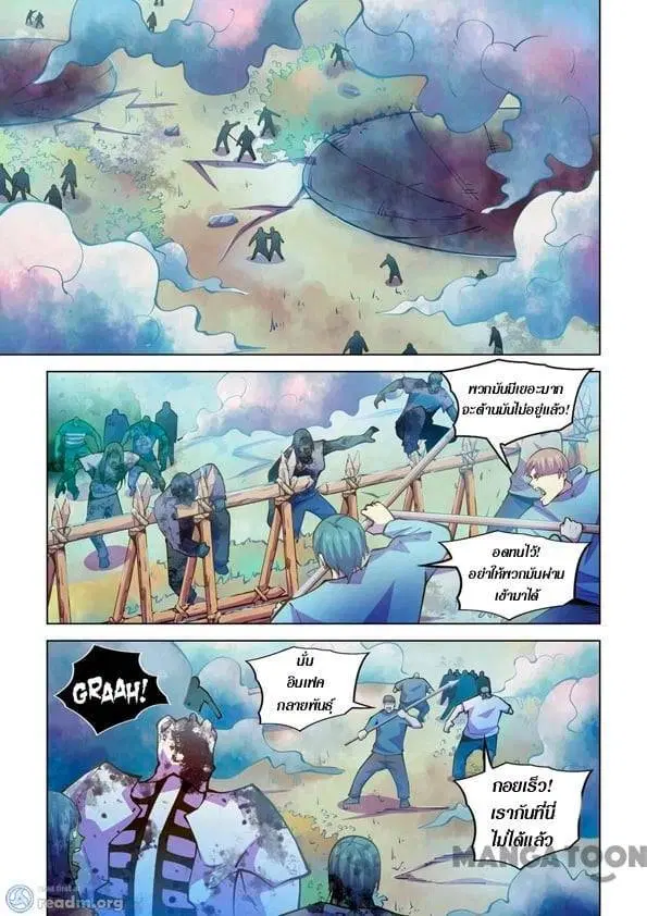 The Last Human ตอนที่ 242 — หน้า 1 จาก 15