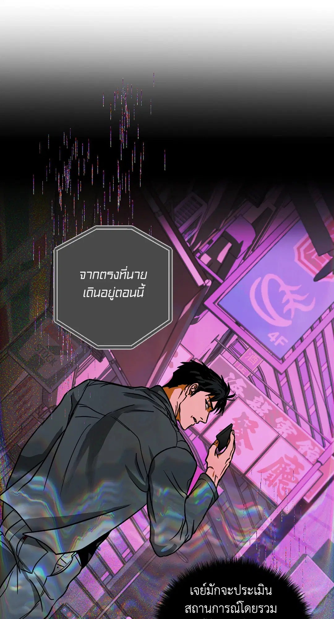 Shutline ตอนที่ 67 — หน้า 31 จาก 58