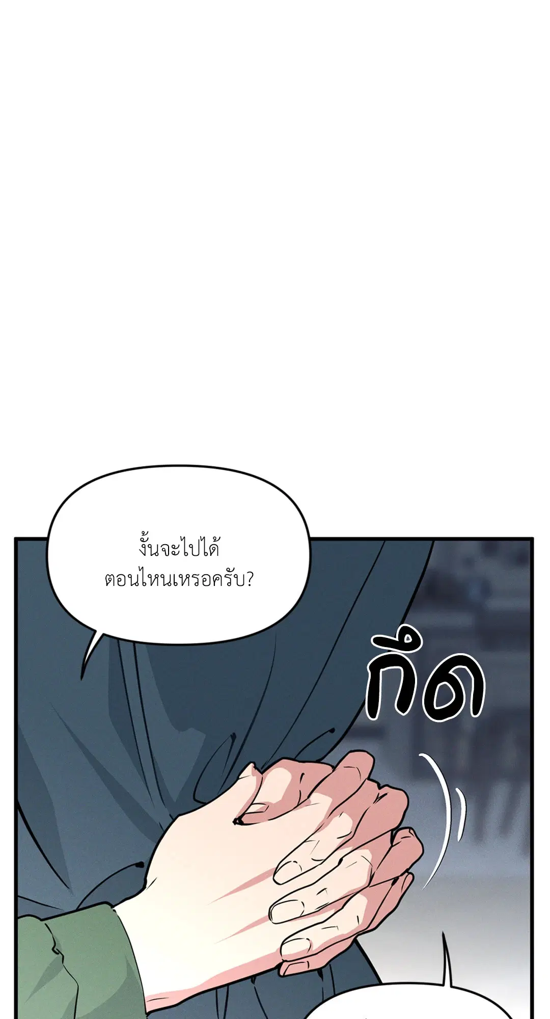 Full Volume ตอนที่ 76.43 — หน้า 62 จาก 66