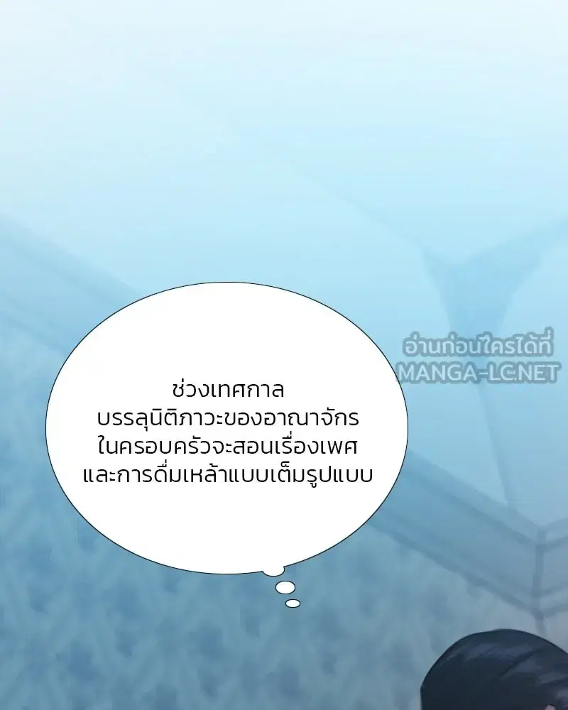 Serena ตอนที่ 75 — หน้า 81 จาก 131
