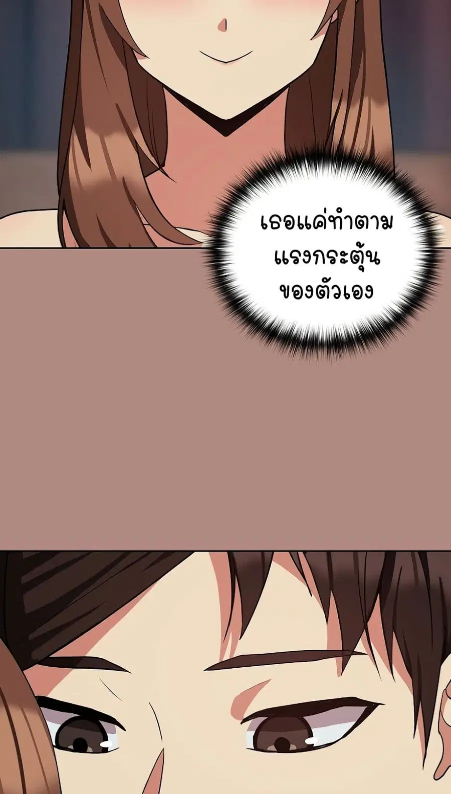 After Work Love Affairs ตอนที่ 31 — หน้า 22 จาก 64