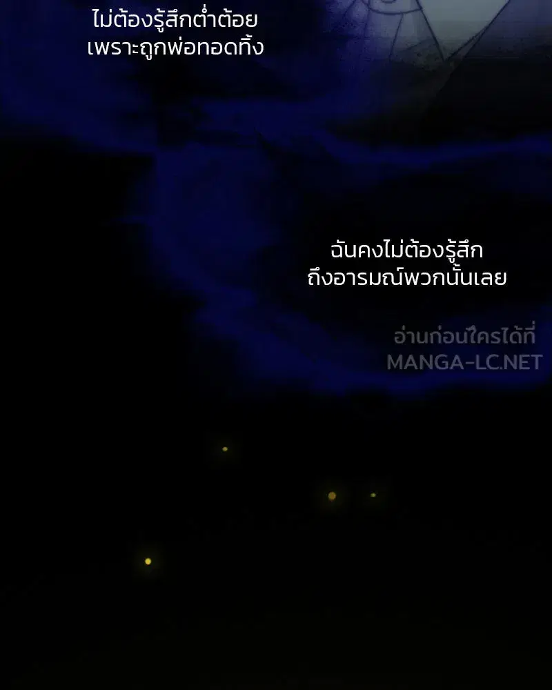 Serena ตอนที่ 104 — หน้า 102 จาก 133
