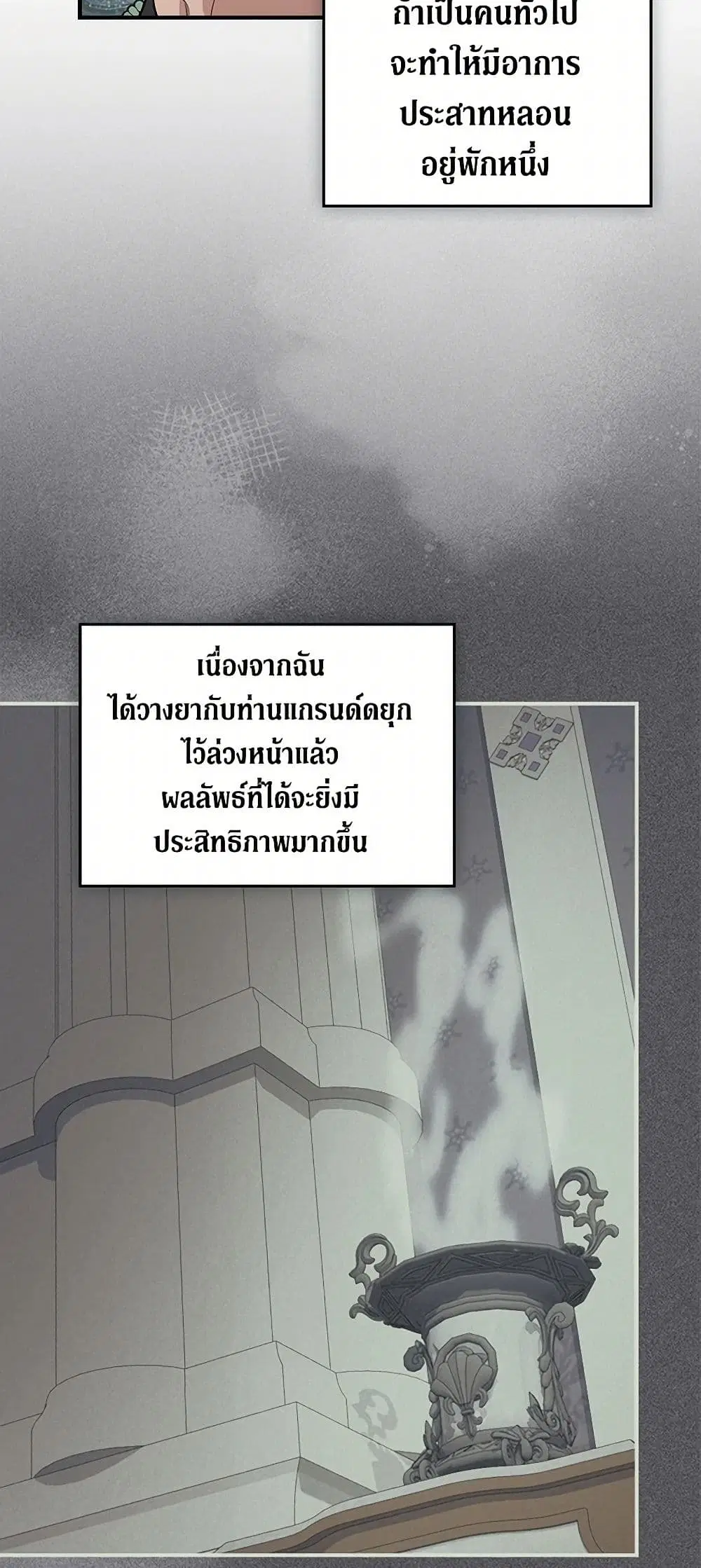 The Lady and the Beast ตอนที่ 164 — หน้า 34 จาก 40