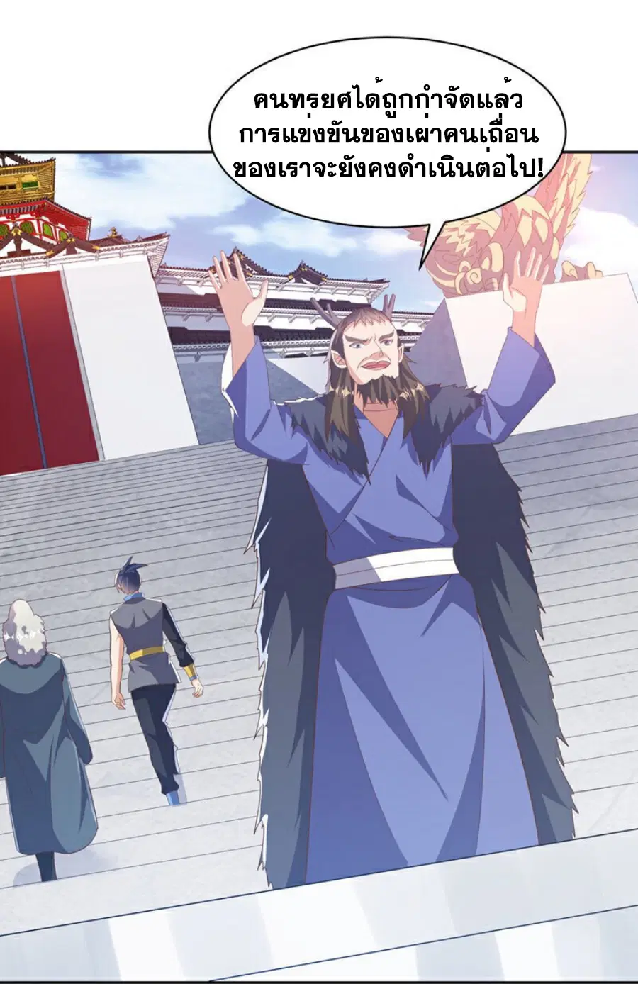 Wu Ni ตอนที่ 414 — หน้า 9 จาก 36