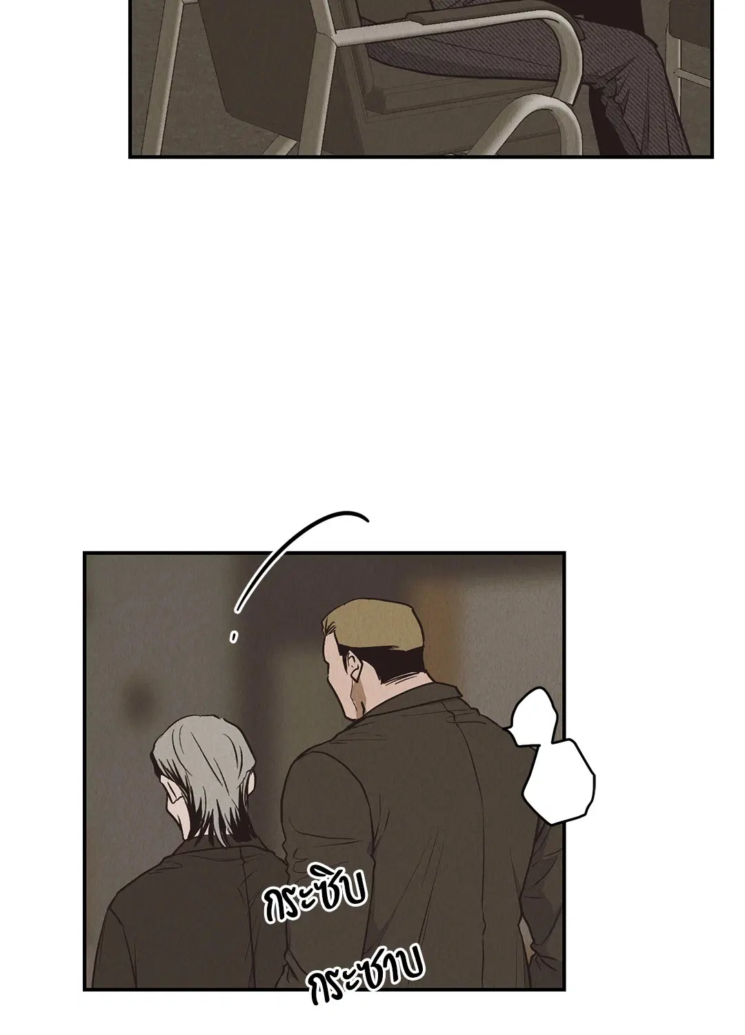 PAYBACK ตอนที่ 71 — หน้า 81 จาก 92