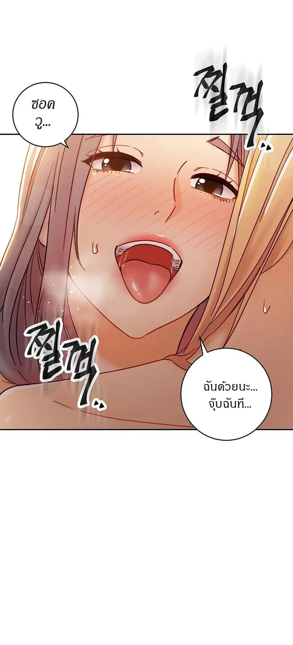 Stepmother Friends ตอนที่ 46 — หน้า 44 จาก 55