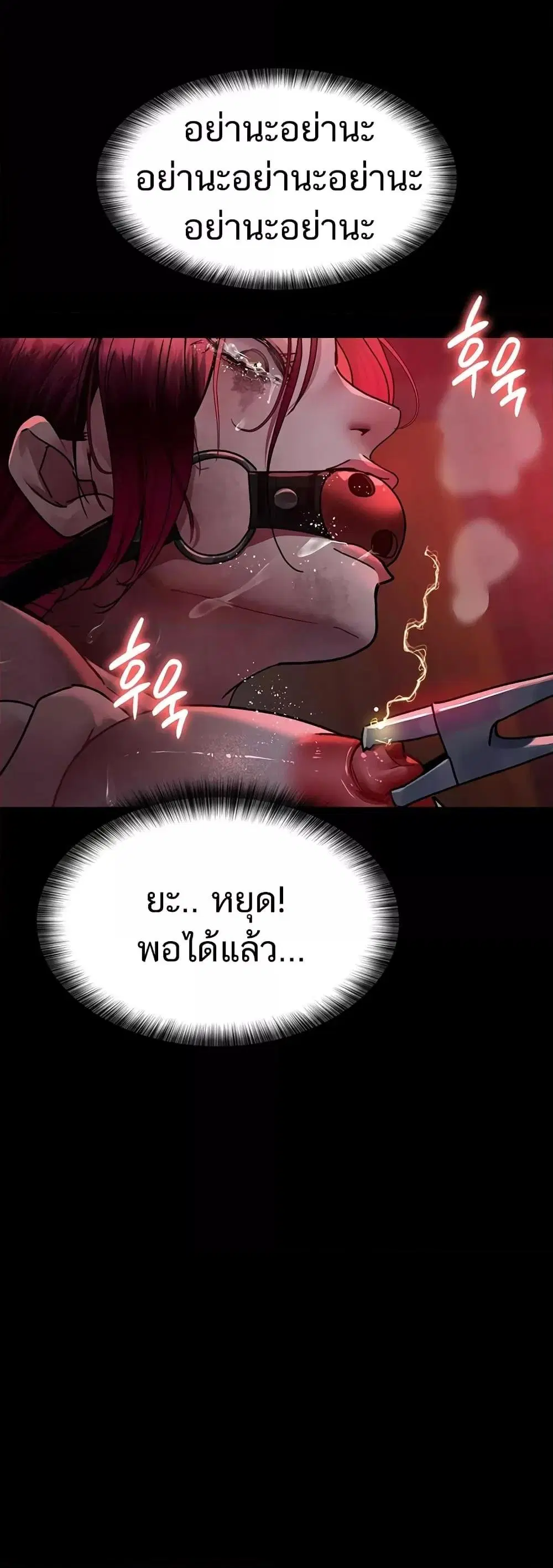 Night Hospital ตอนที่ 59 — หน้า 74 จาก 80
