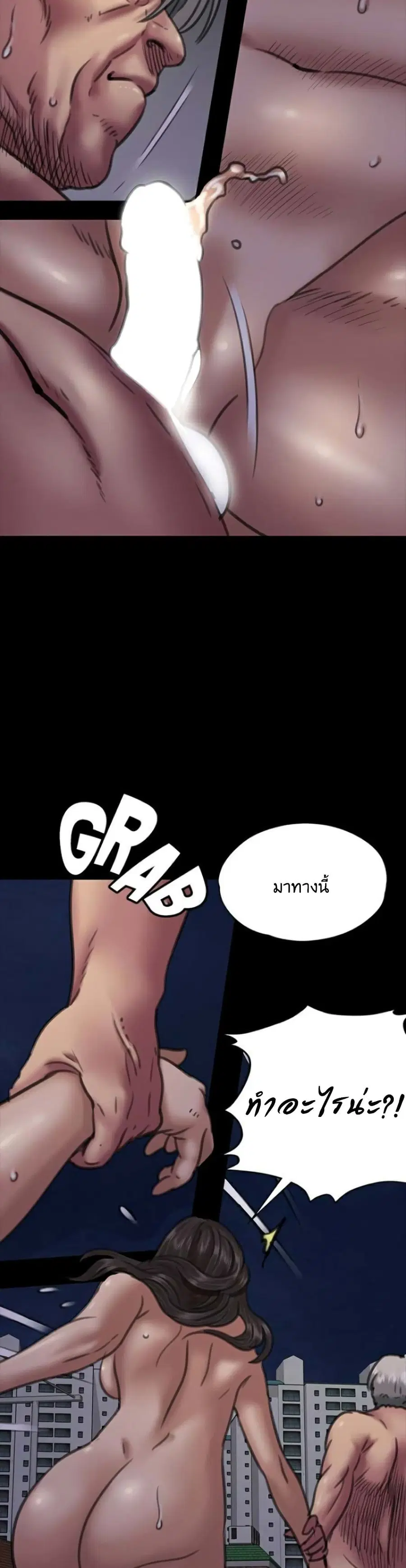 Queen Bee ตอนที่ 63 — หน้า 35 จาก 51