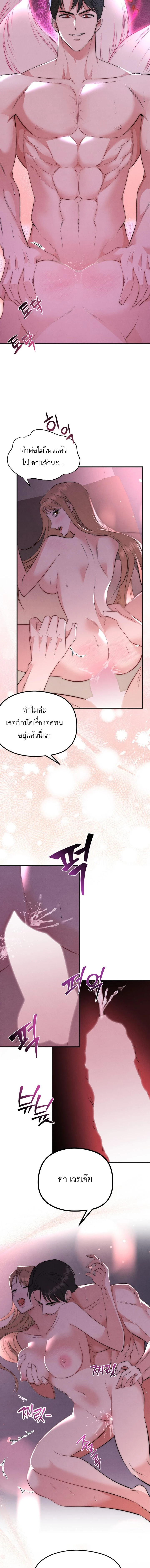 ลองเล่นเสียวกับเพื่อน R-19 ตอนที่ 1 — หน้า 5 จาก 14
