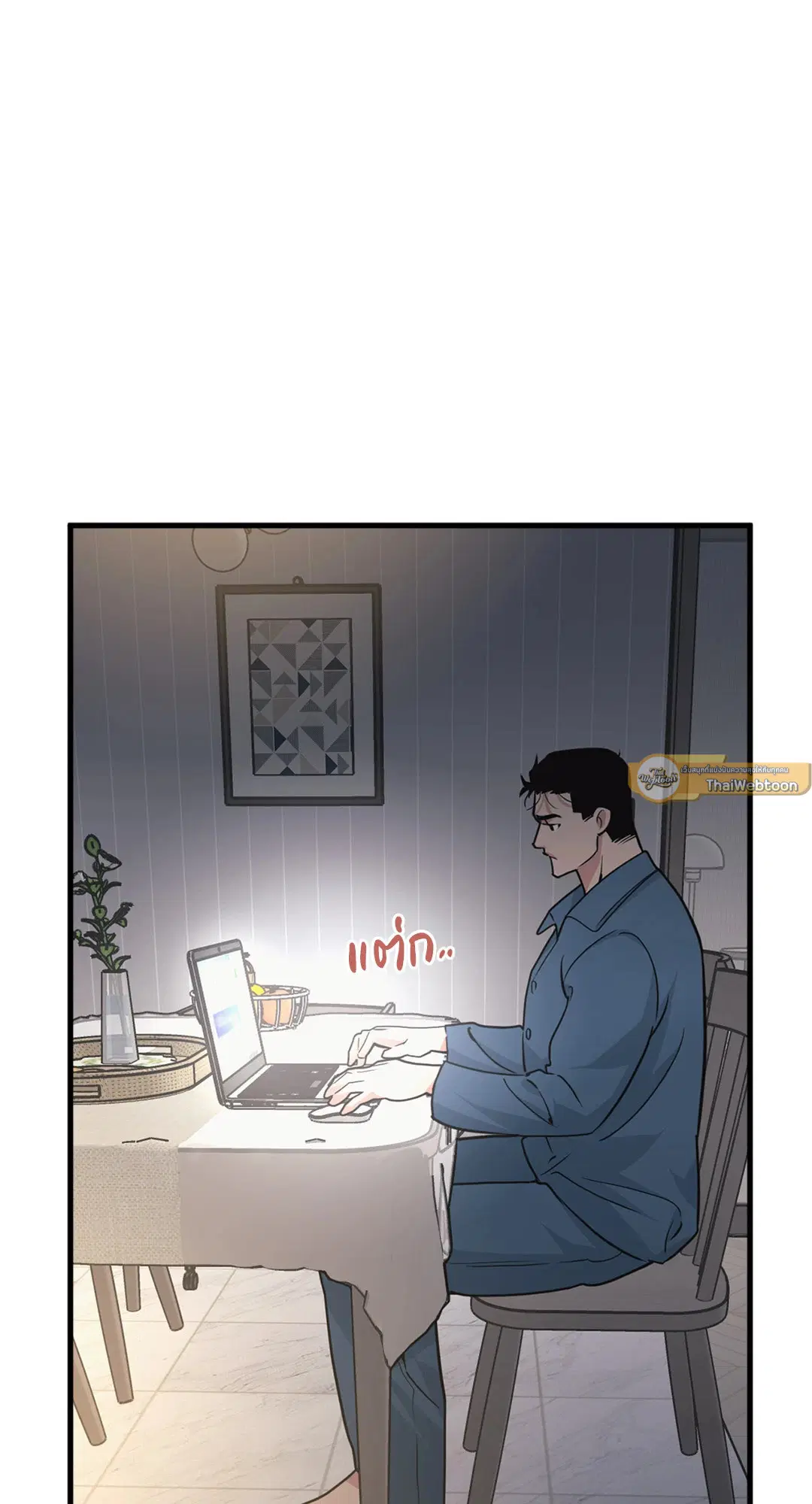 Full Volume ตอนที่ 76.39 — หน้า 50 จาก 63