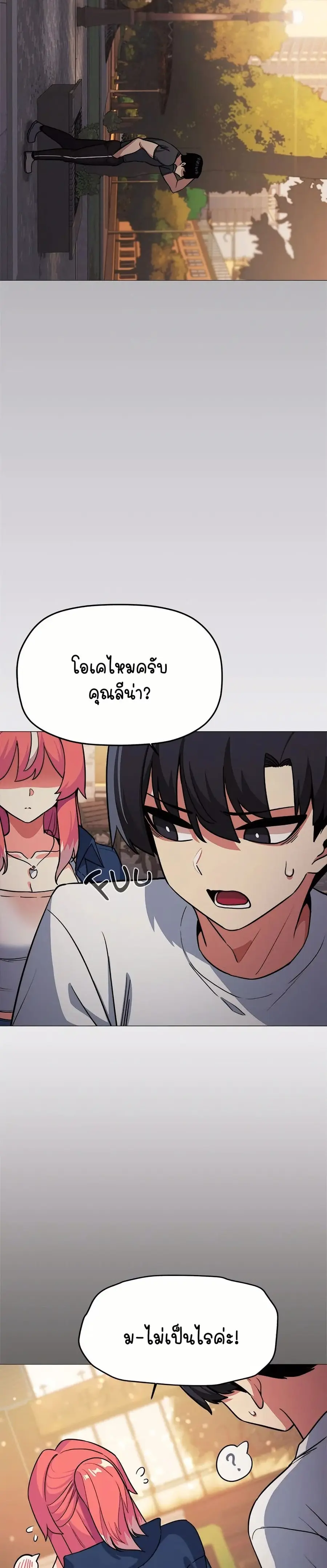 Stop Smoking ตอนที่ 23 — หน้า 48 จาก 54