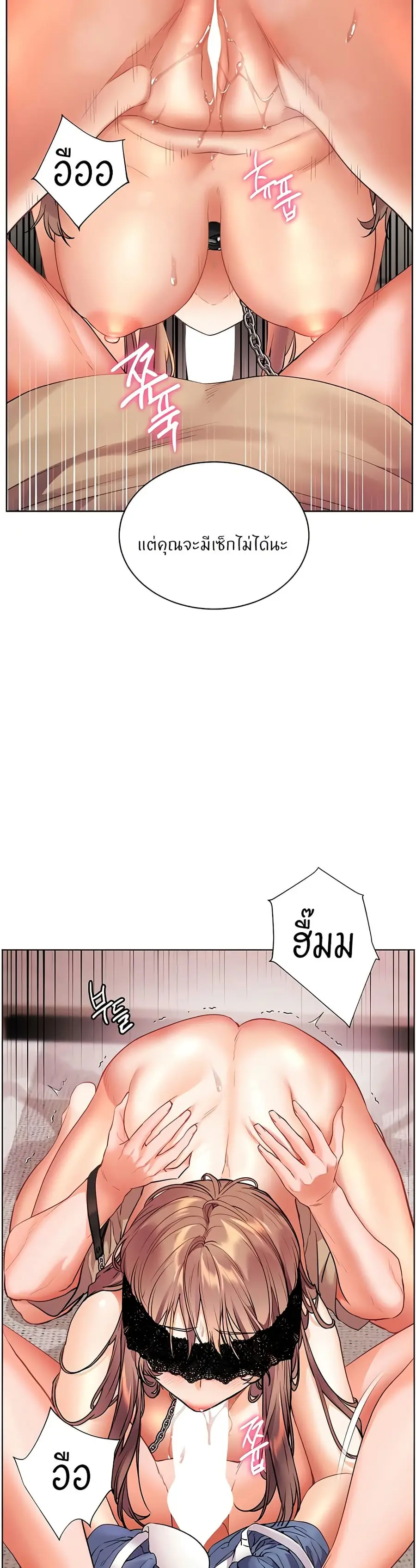 Teacher’s Efforts ตอนที่ 69 — หน้า 35 จาก 50