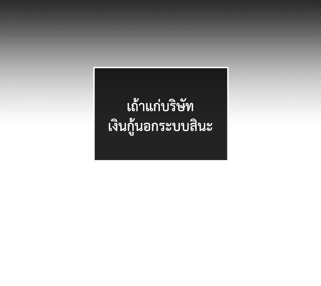PAYBACK ตอนที่ 83 — หน้า 22 จาก 75