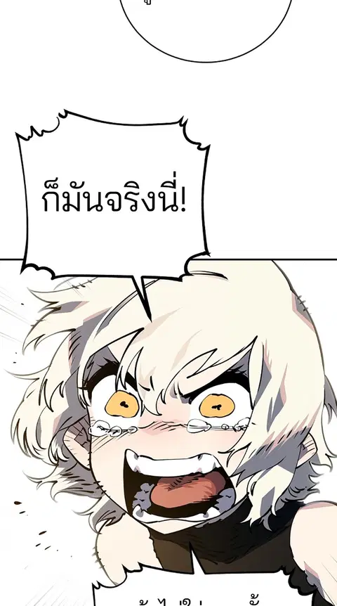 The Player ตอนที่ 21 — หน้า 102 จาก 118