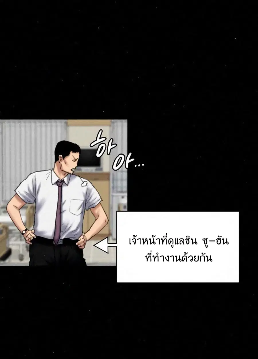 Queen Bee ตอนที่ 81 — หน้า 45 จาก 99