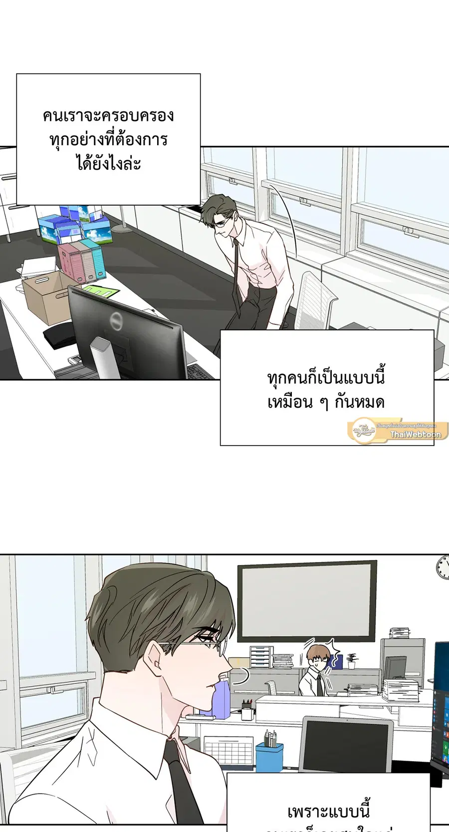 A Man of Virtue ตอนที่ 84 — หน้า 16 จาก 53