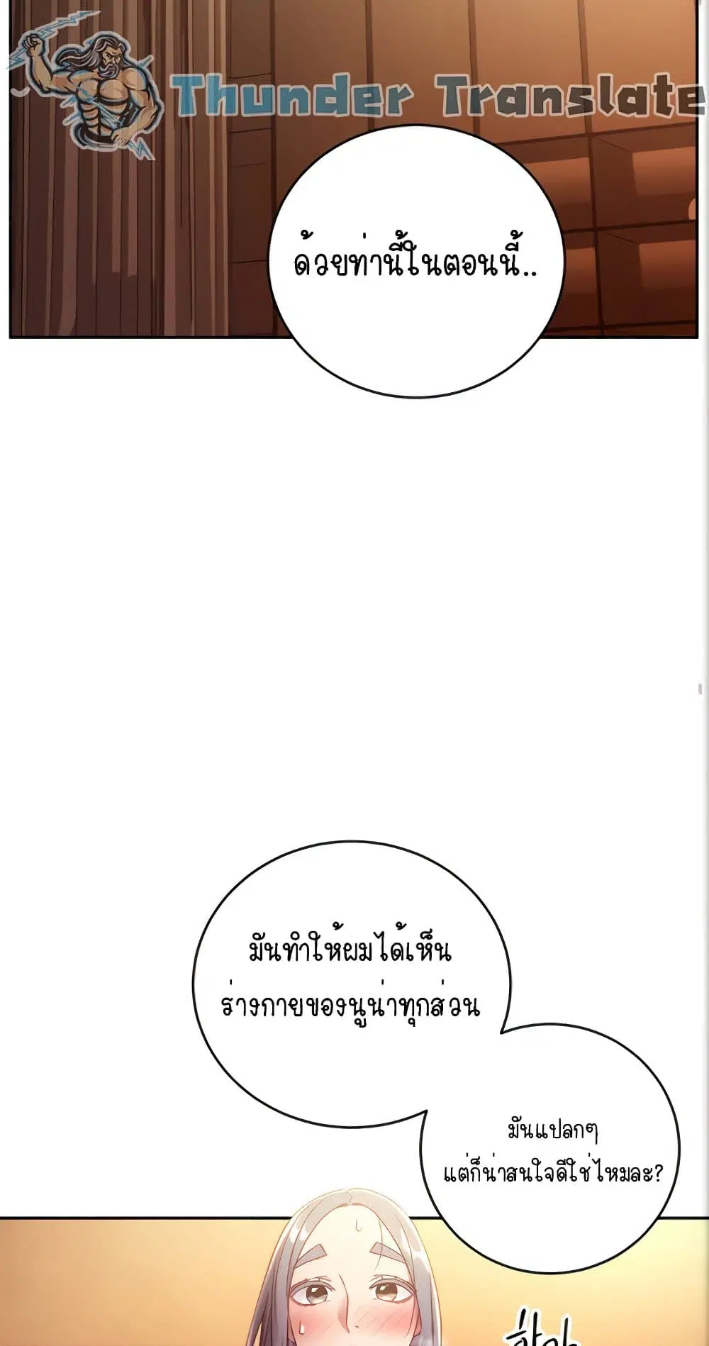 Stepmother Friends ตอนที่ 83 — หน้า 39 จาก 62