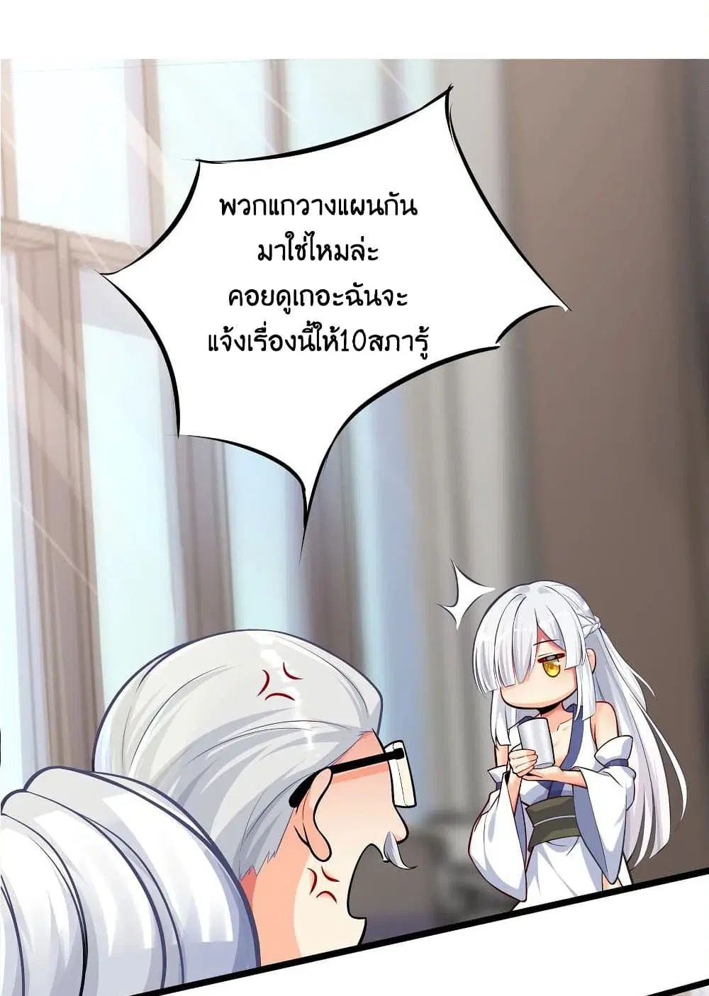 What Happended? Why I become to Girl? ตอนที่ 69 — หน้า 66 จาก 77
