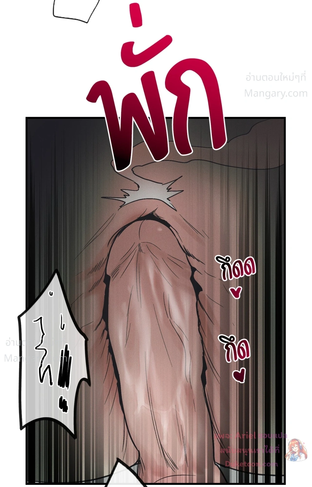 PAYBACK ตอนที่ 101 — หน้า 27 จาก 93