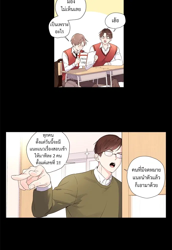 4 Week Lovers ตอนที่ 31 — หน้า 31 จาก 49