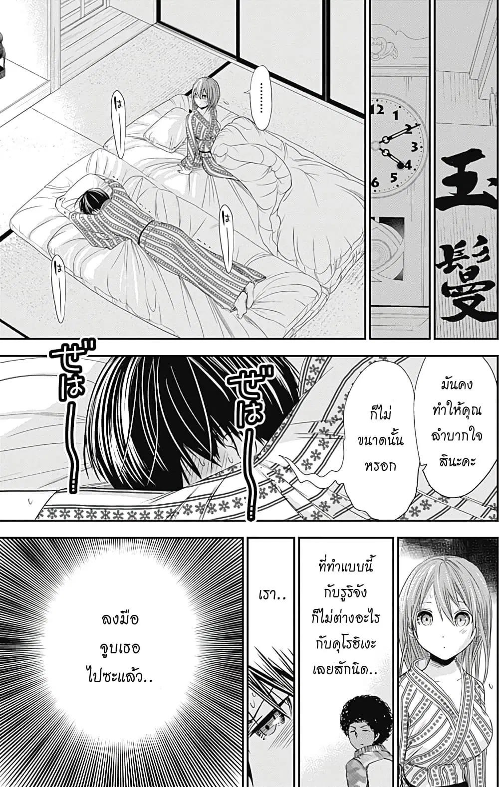 Minamoto-kun Monogatari ตอนที่ 254 — หน้า 2 จาก 10