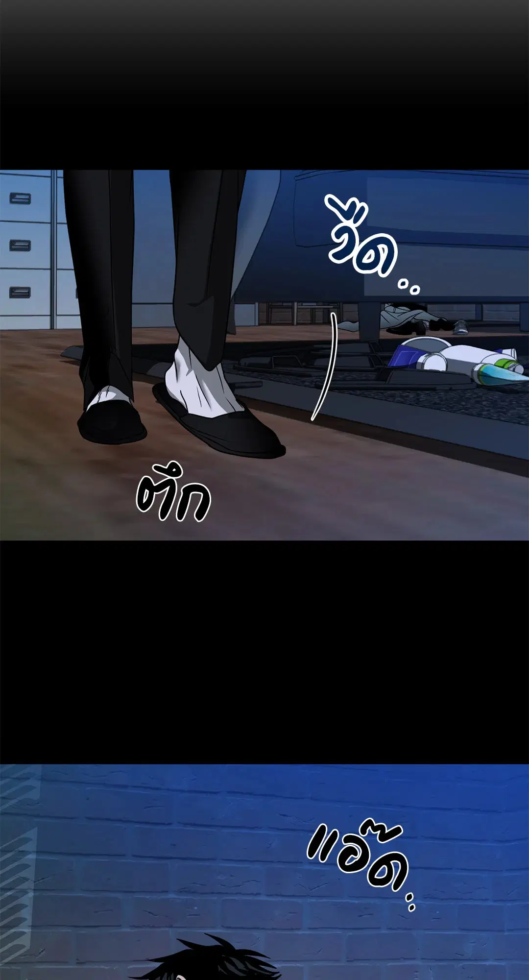 Shutline ตอนที่ 73 — หน้า 17 จาก 59