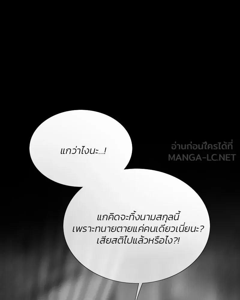 Serena ตอนที่ 80 — หน้า 45 จาก 152