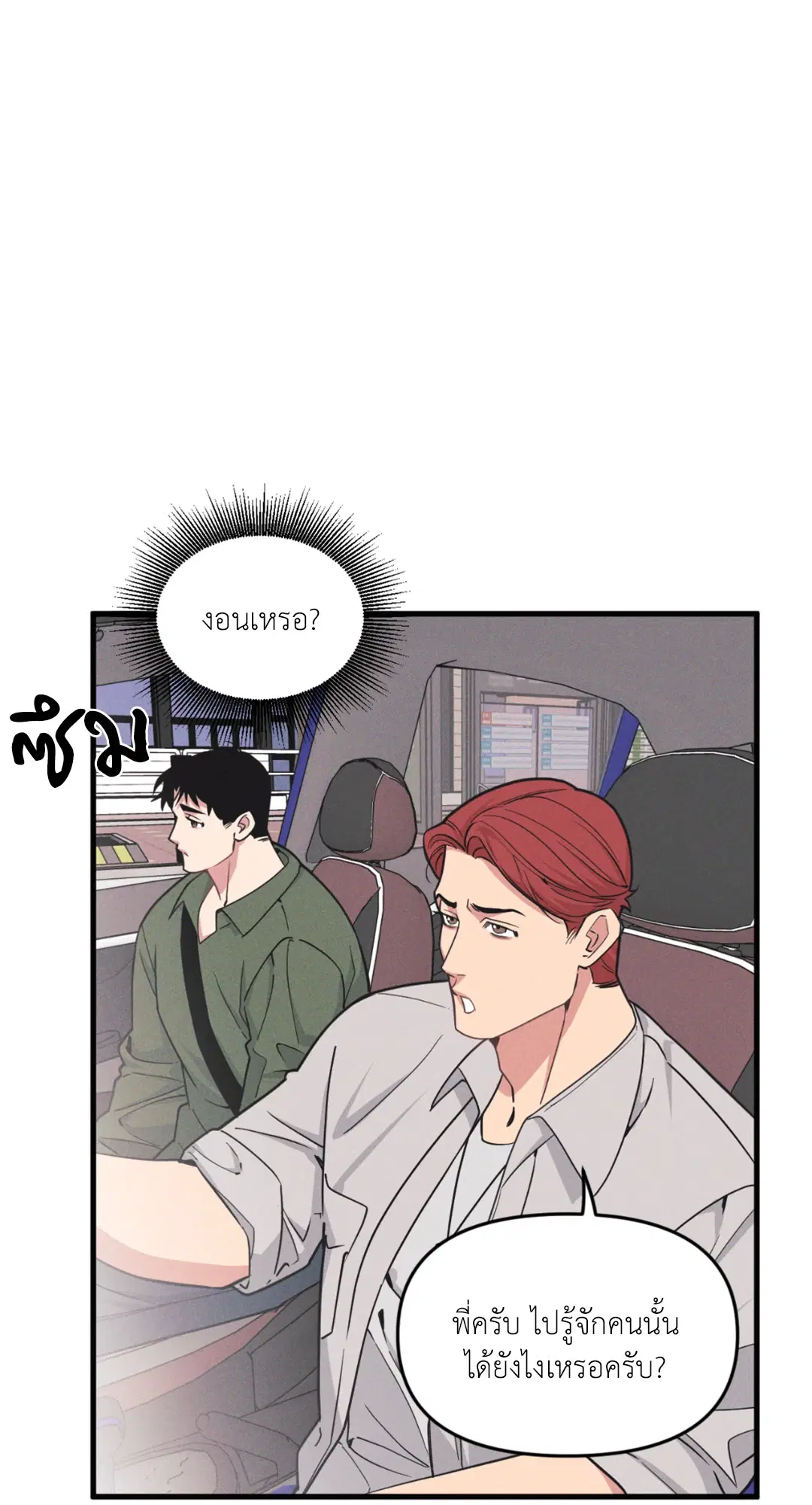 Full Volume ตอนที่ 76.24 — หน้า 16 จาก 62