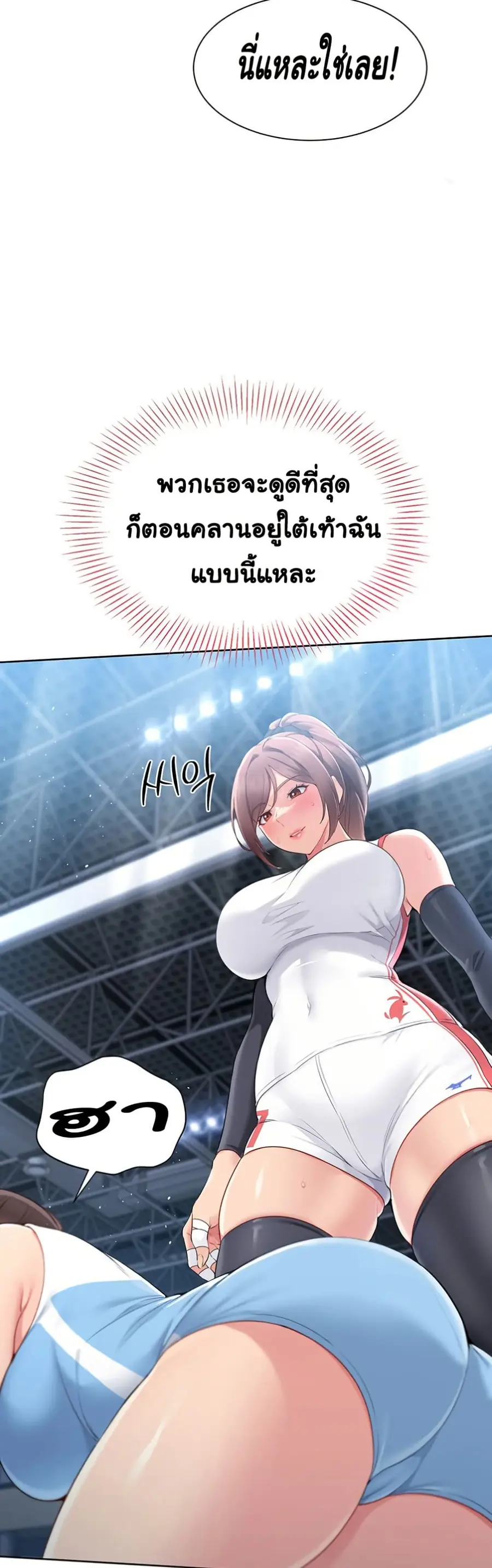 Set Up ตอนที่ 21 — หน้า 33 จาก 51