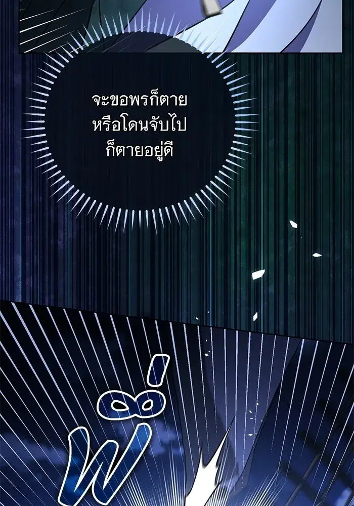 To My Husband’s Mistress ตอนที่ 113 — หน้า 20 จาก 125