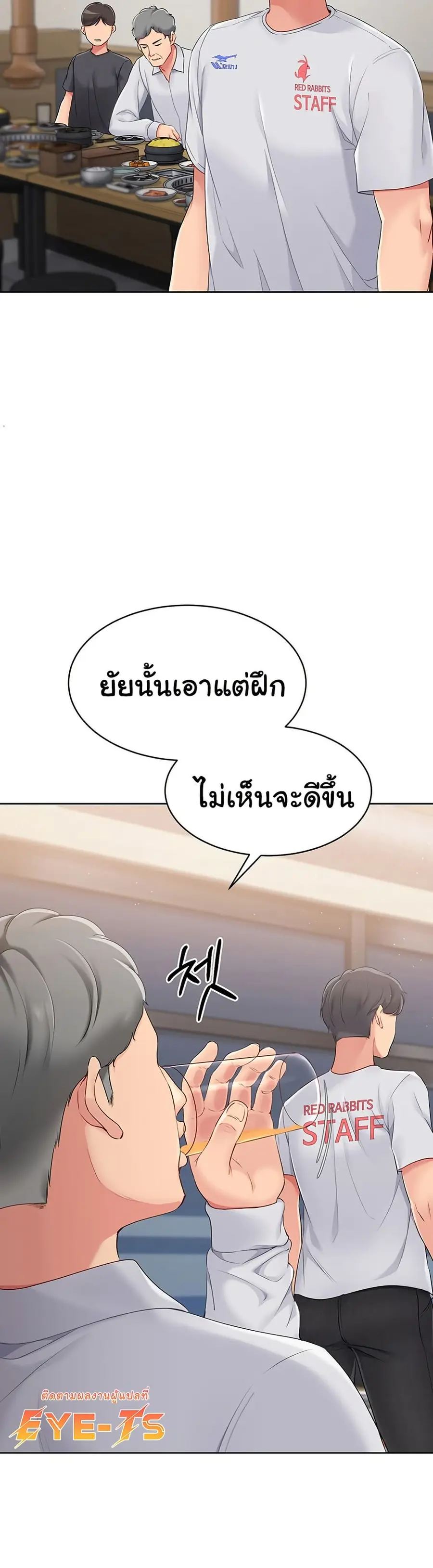 Set Up ตอนที่ 25 — หน้า 12 จาก 51