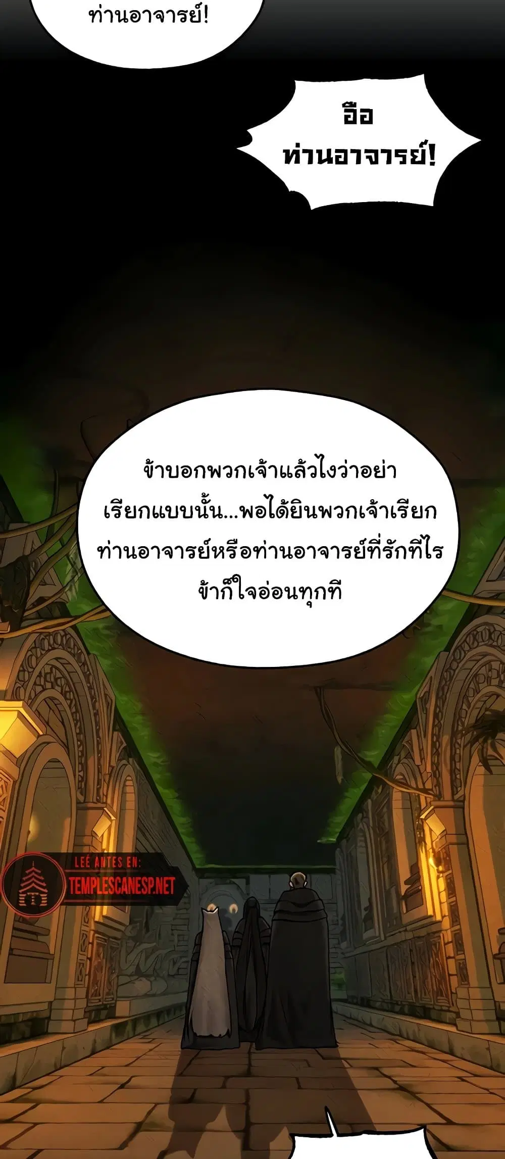 Milf Hunting in Another World ตอนที่ 103 — หน้า 42 จาก 61