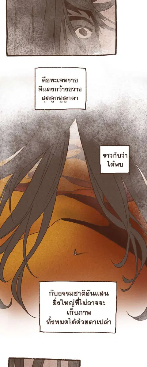 ENNEAD ตอนที่ 62 — หน้า 3 จาก 34