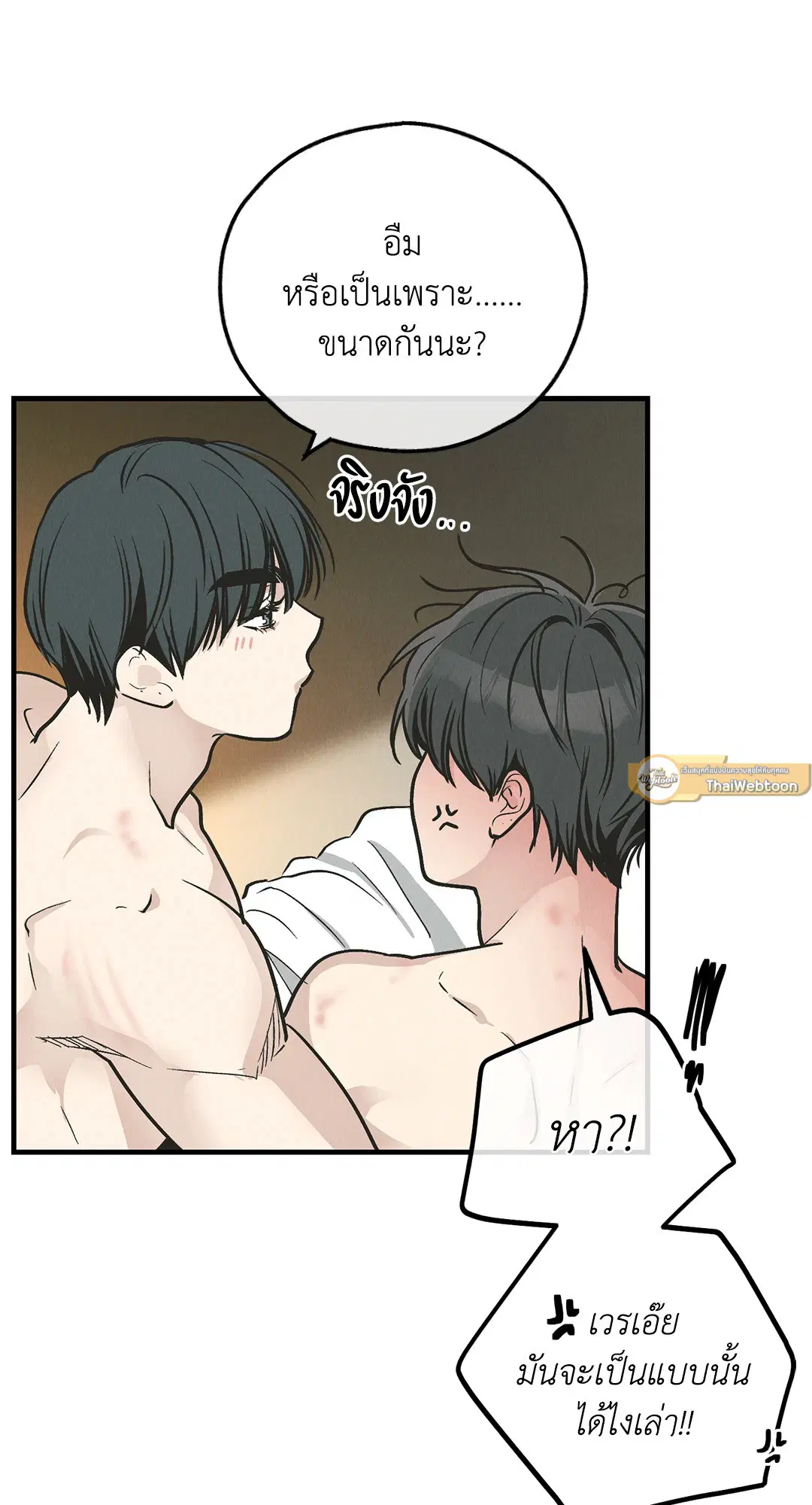 PAYBACK ตอนที่ 81 — หน้า 31 จาก 70
