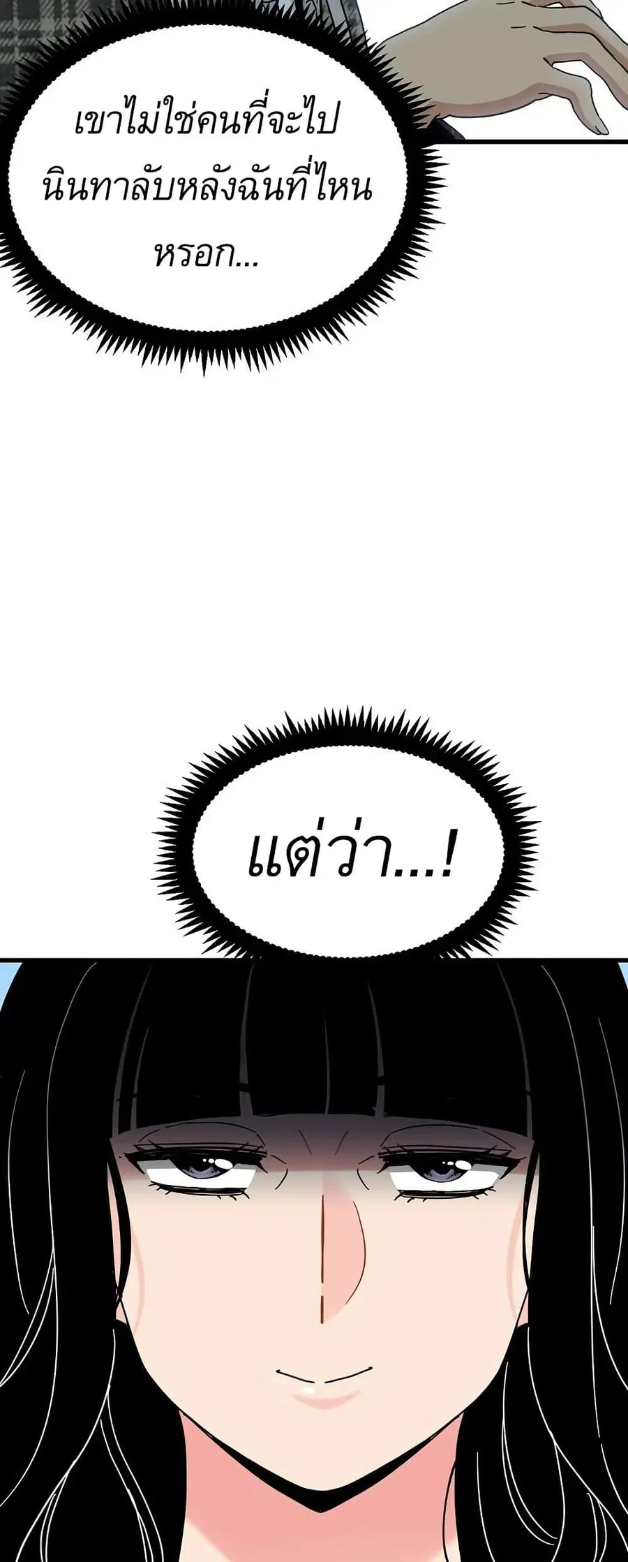The Turning Point ตอนที่ 116 — หน้า 38 จาก 60