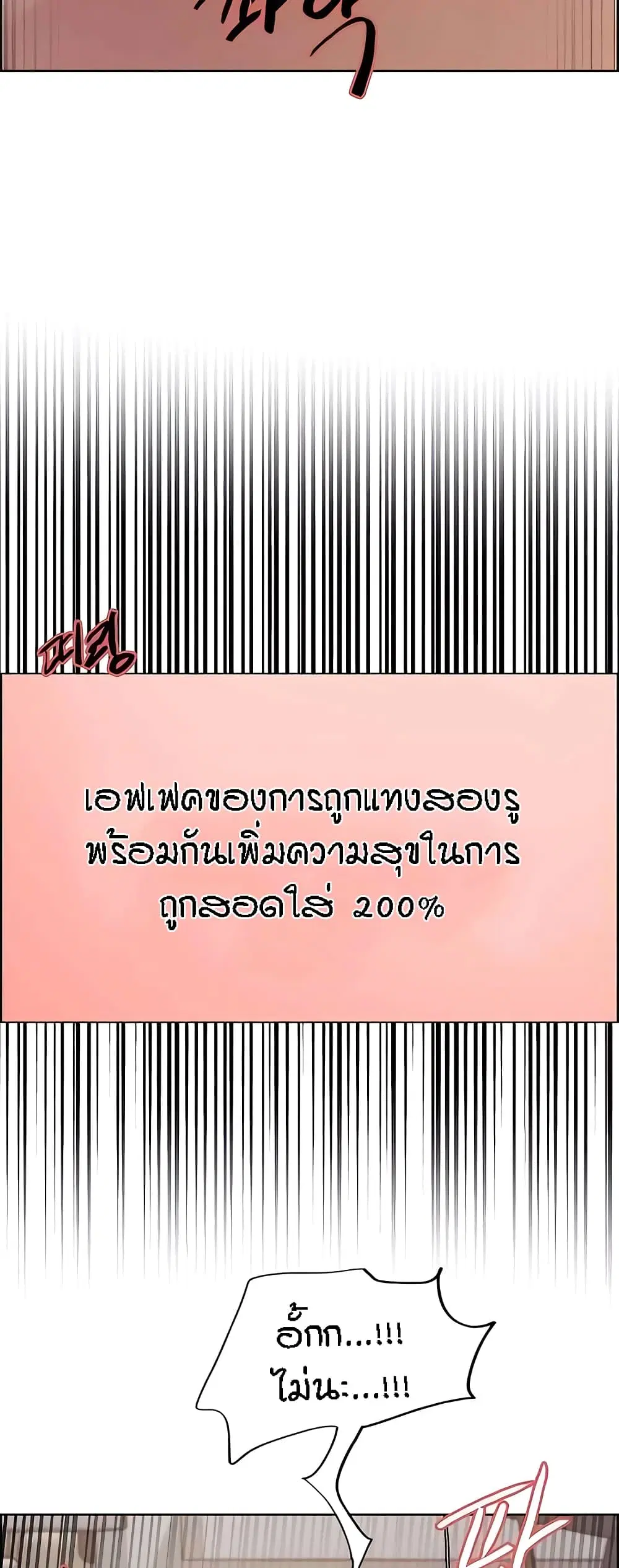 Sex-Stop Watch ตอนที่ 91 — หน้า 55 จาก 62