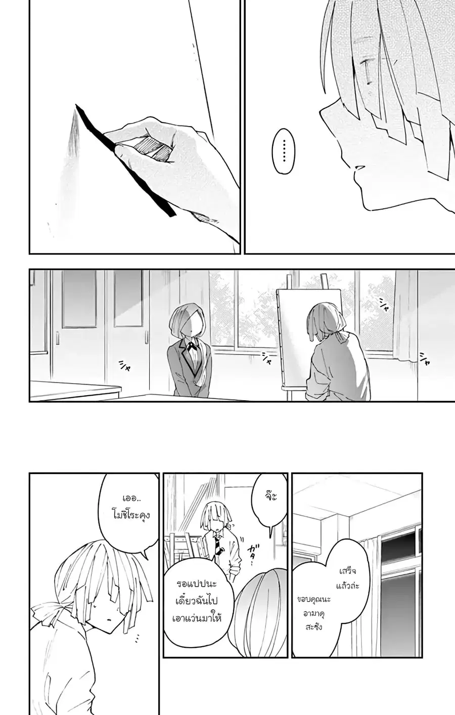 Hatsukoi Zombie ตอนที่ 104 — หน้า 14 จาก 22