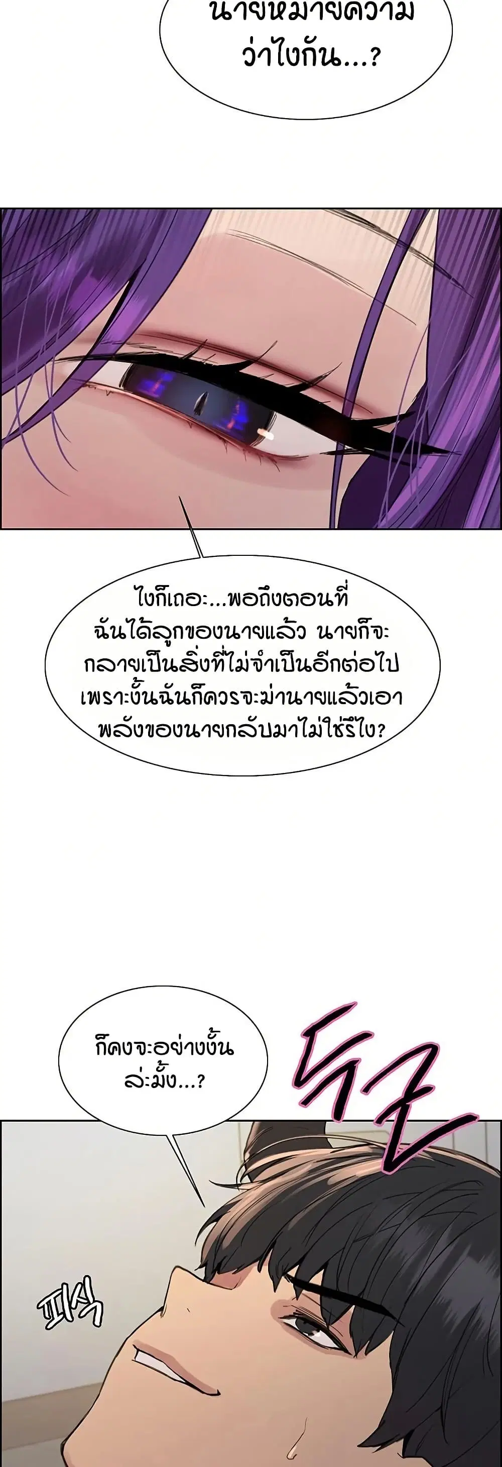 Sex-Stop Watch ตอนที่ 151 — หน้า 34 จาก 52