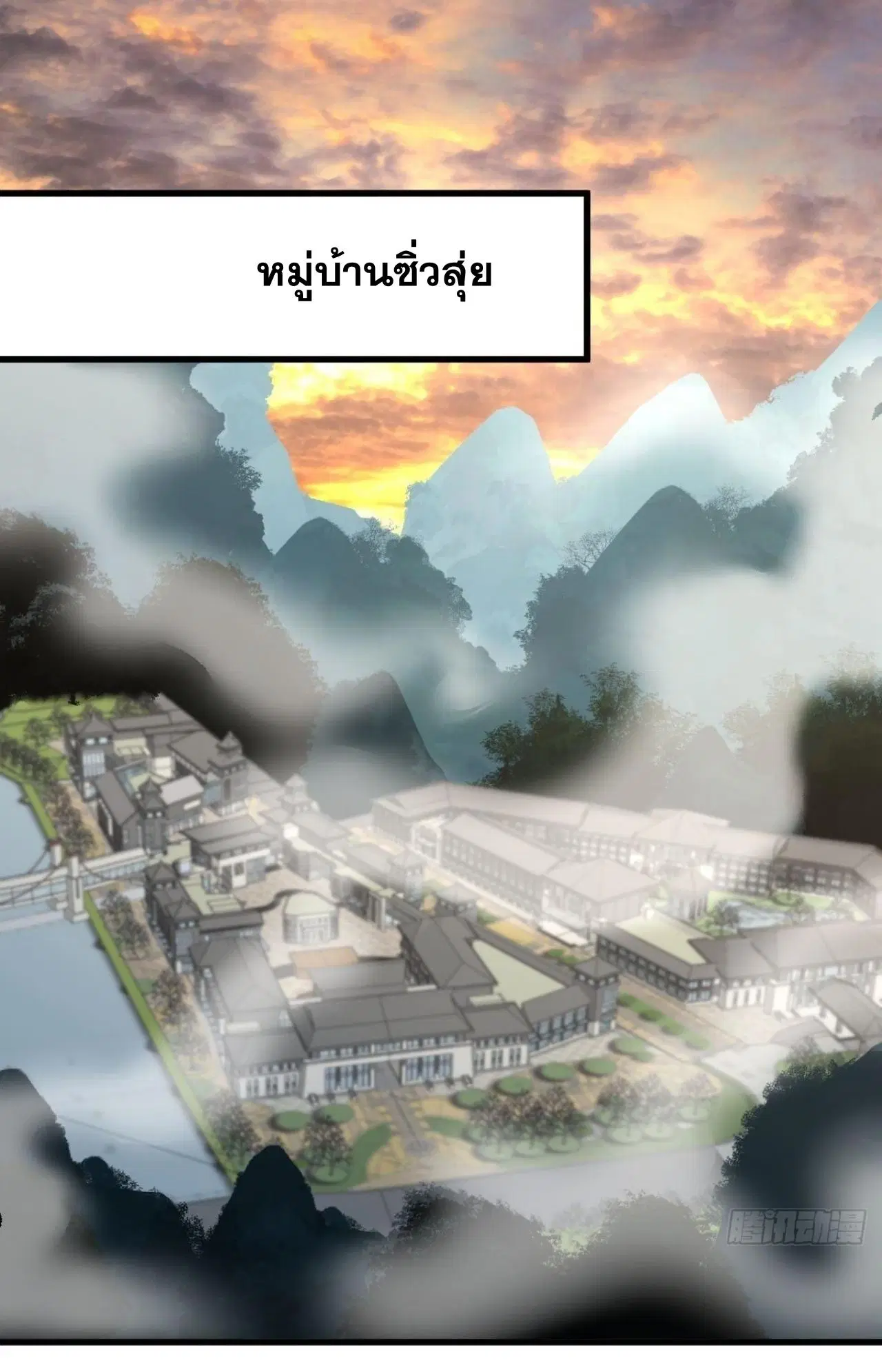 Immortal Swordsman in the Reverse World ตอนที่ 321 — หน้า 2 จาก 44