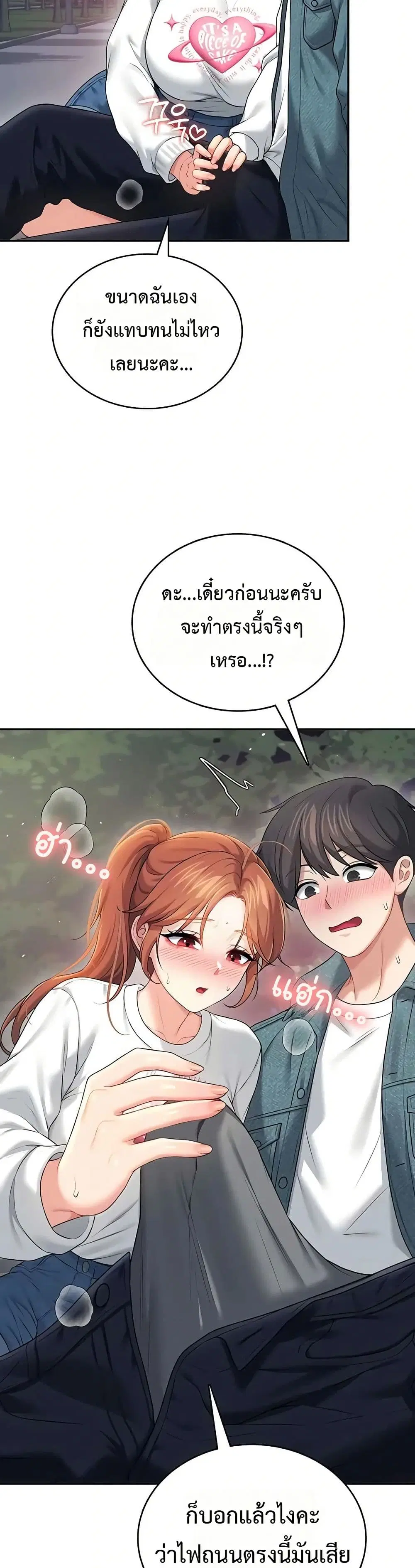 Wireless Touch ตอนที่ 77 — หน้า 36 จาก 51