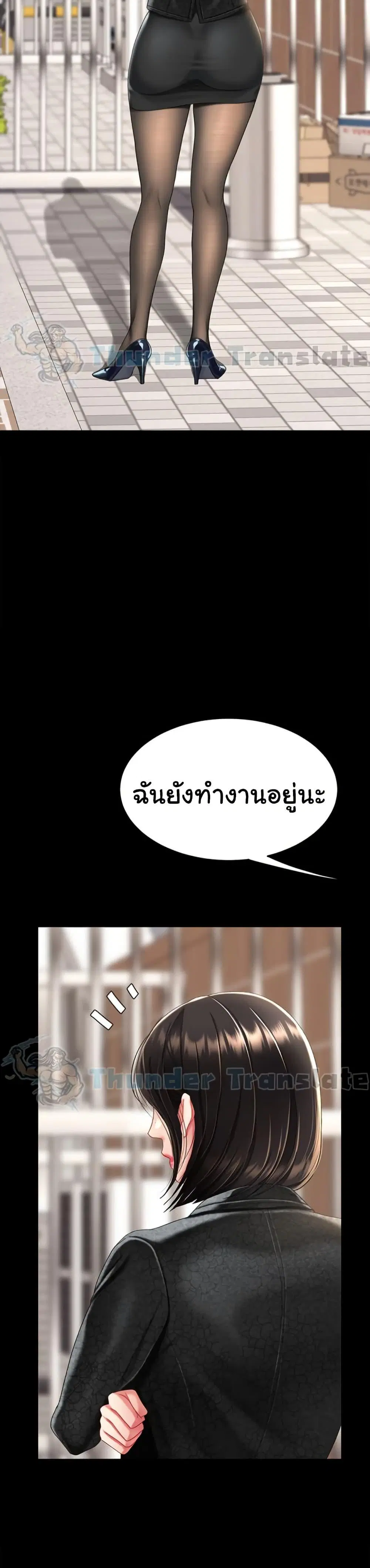 Go Ahead Mom ตอนที่ 104 — หน้า 45 จาก 52