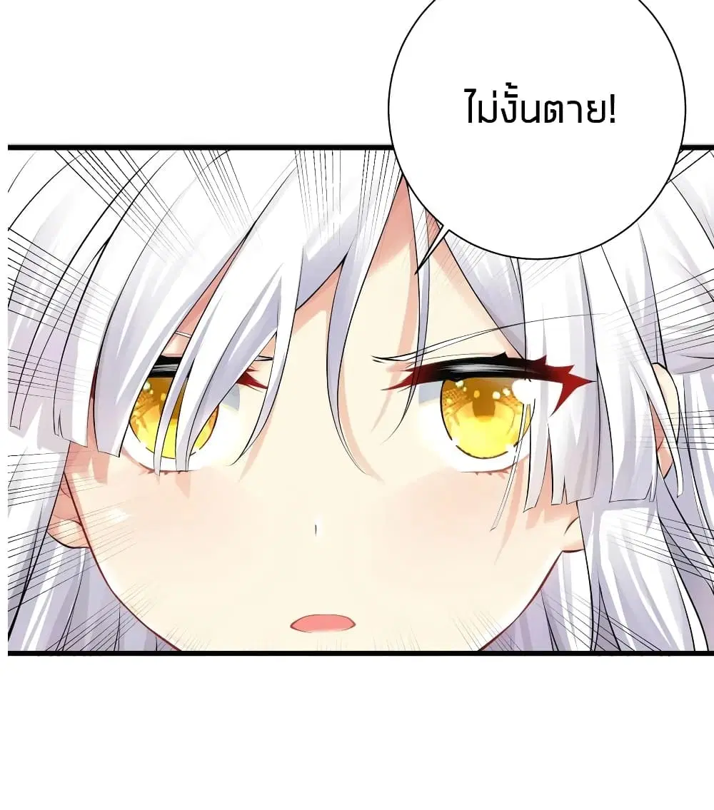 What Happended? Why I become to Girl? ตอนที่ 31 — หน้า 24 จาก 60