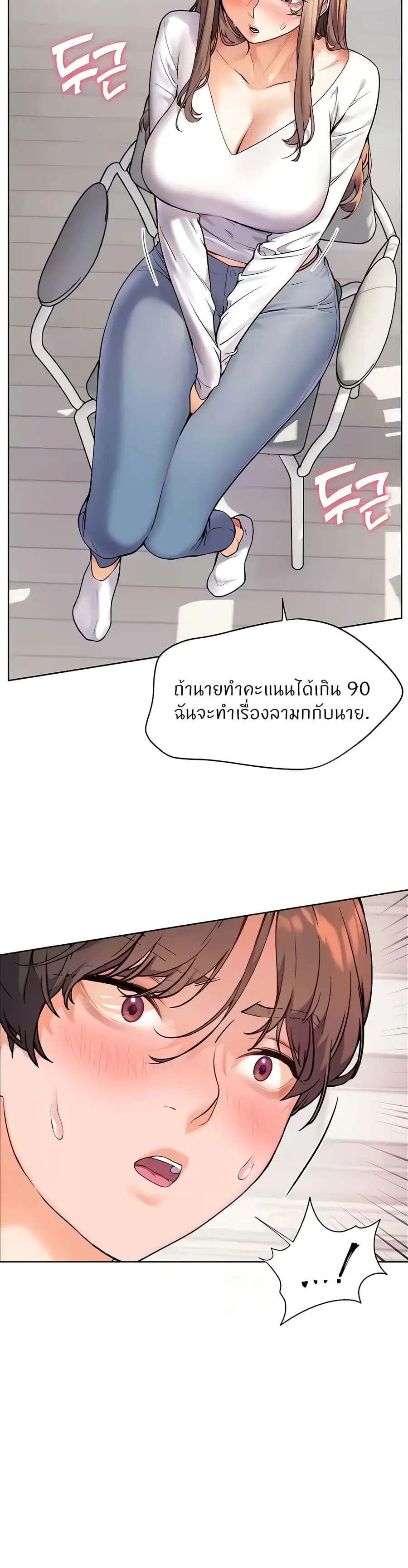 Teacher’s Efforts ตอนที่ 9 — หน้า 21 จาก 50