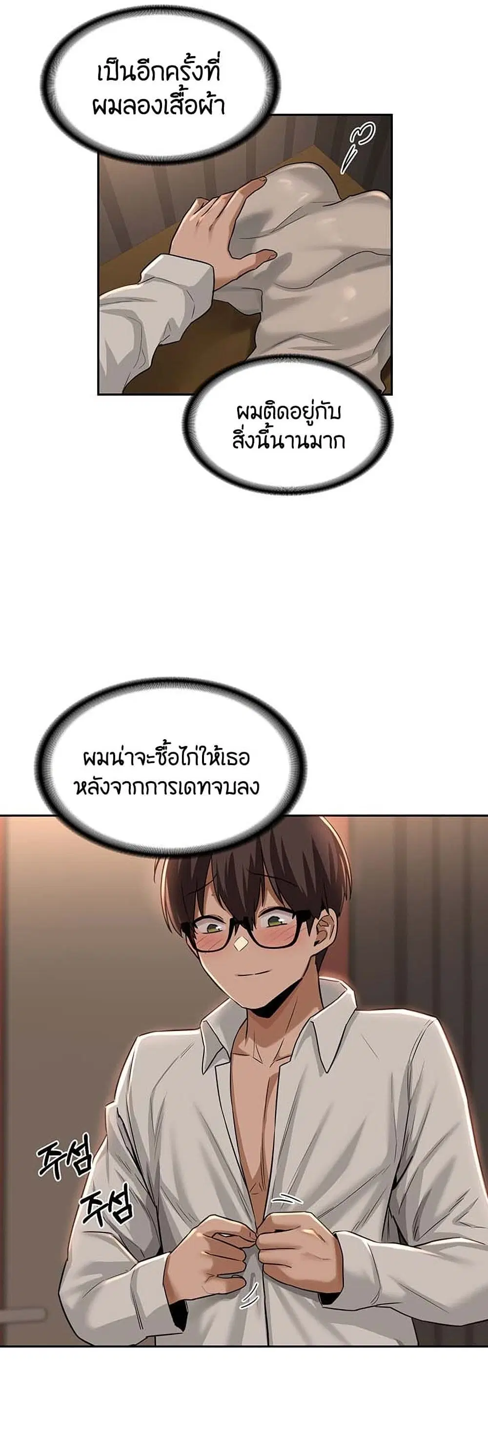 Sextudy Group ตอนที่ 29 — หน้า 14 จาก 43