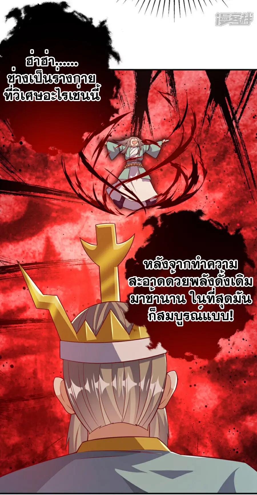 Wu Ni ตอนที่ 401 — หน้า 8 จาก 37
