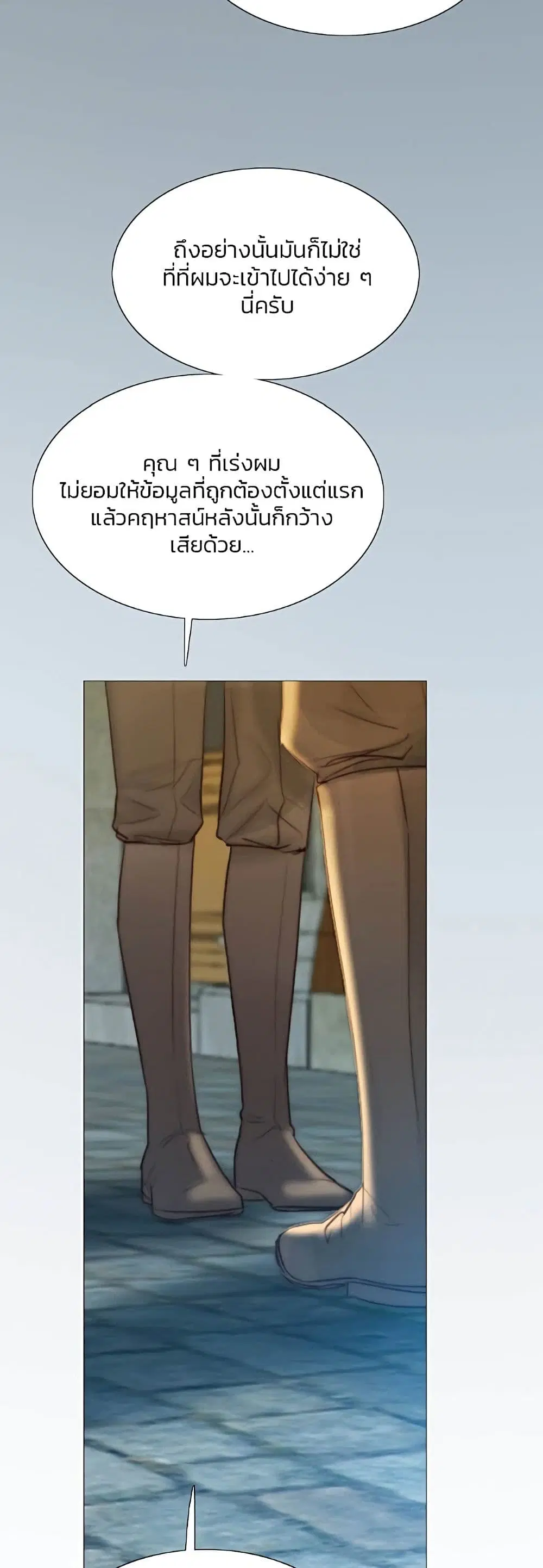 Serena ตอนที่ 26 — หน้า 5 จาก 62